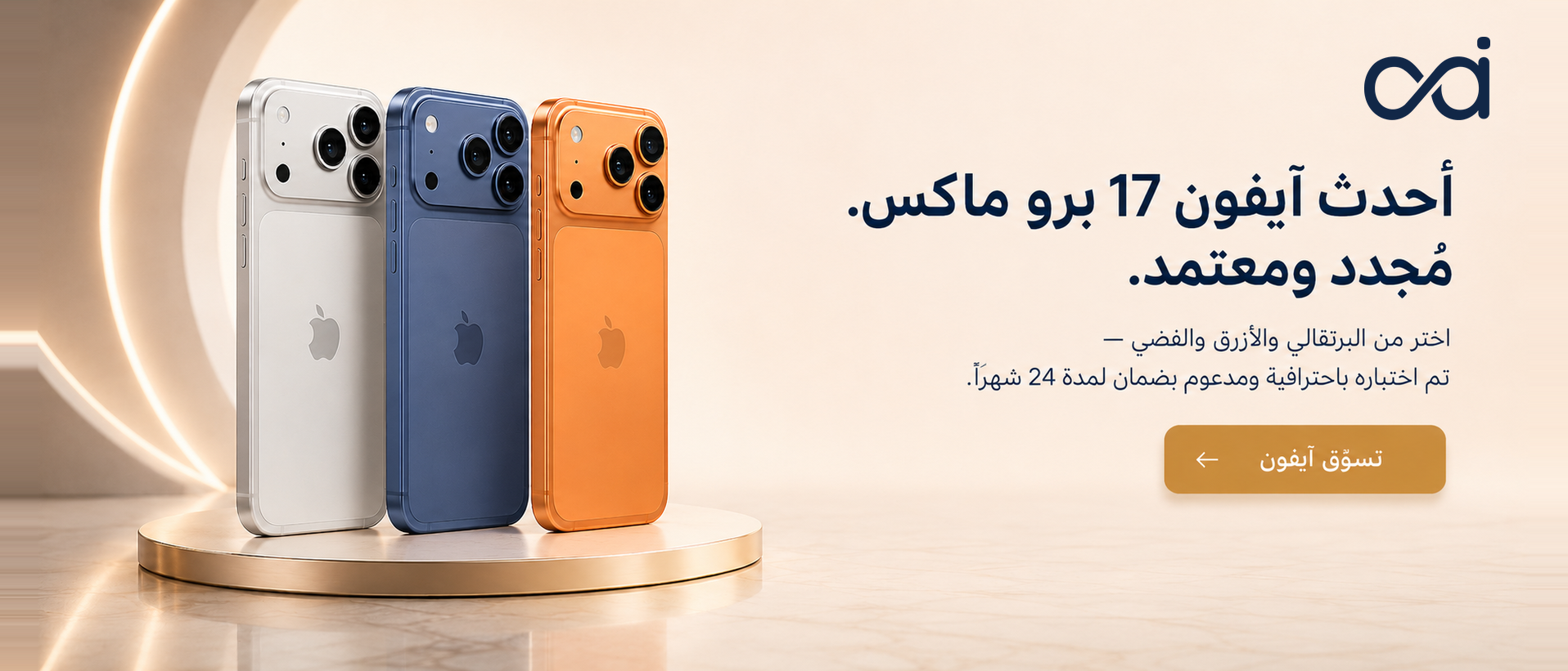 Renewed iPhone, certified renewed original