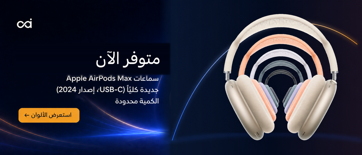 Brand New AirPods Max 2 (2024) in five colours — in stock, limited quantity